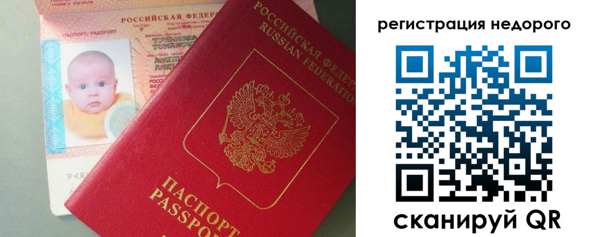 временная регистрация собственник в Красноярске