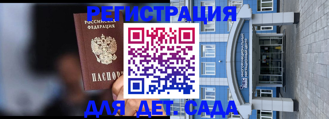 временная прописка в Красноярске