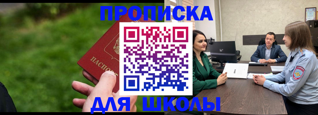 найти адрес прописки в Красноярске