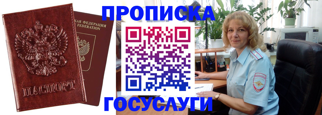 миграционный учет в Красноярске