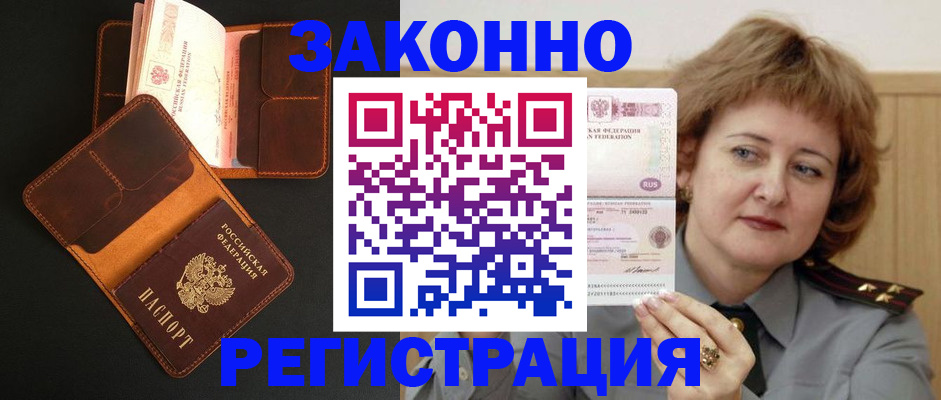 регистрация для школы в Красноярске