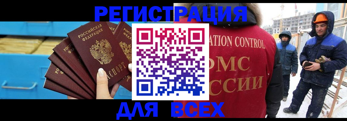 прописка в квартире в Красноярске